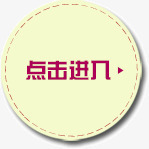 点击进入png免抠素材_88icon https://88icon.com 分类标签 吊牌 点击进入