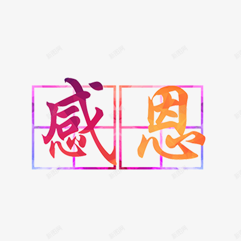 彩色现代艺术字体png免抠素材_88icon https://88icon.com MOTHER 彩色 彩色字体 感恩 感恩母亲节 欧式 母亲节 母亲节促销 母亲节快乐 母亲节特惠 海报 艺术字体 装饰 装饰字体