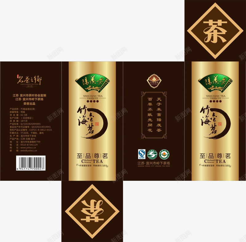 茶叶包装平面图png免抠素材_88icon https://88icon.com 包装 土豪金 平面 棕色 茶叶