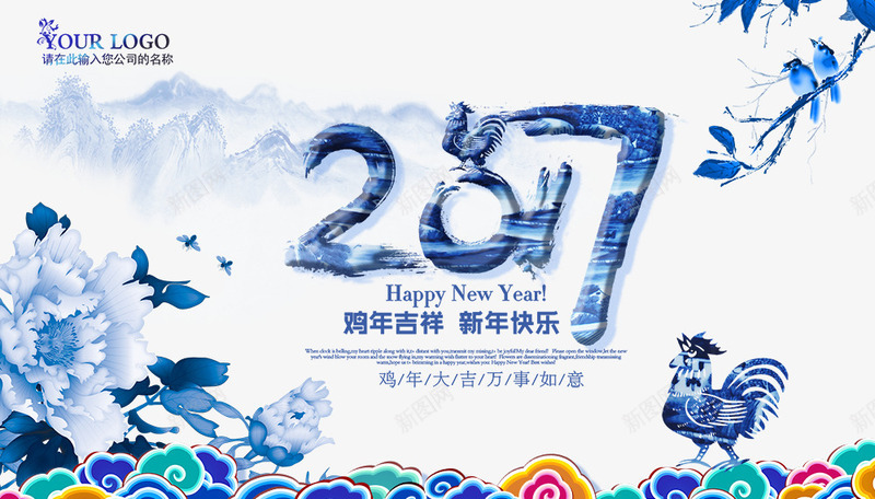 新年快乐png免抠素材_88icon https://88icon.com 公鸡 剪纸 年画 新年快乐 新年素材 梅花 灯笼 祥云 金元宝