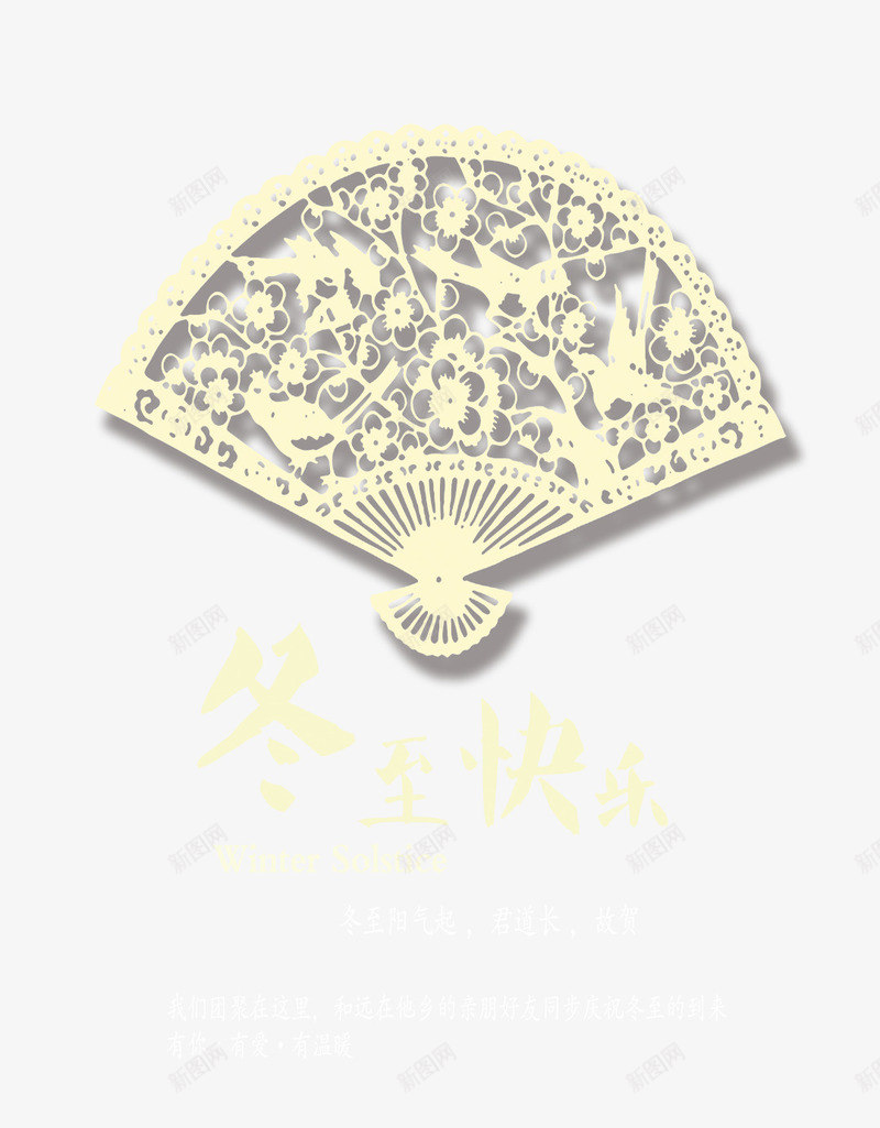 冬至快乐psd免抠素材_88icon https://88icon.com 中国传统节日 冬至吃水饺卡通画 冬至吃水饺海报设计 冬至的睡觉 手绘冬至水饺 新年 砂锅水饺 过节 过节吃水饺