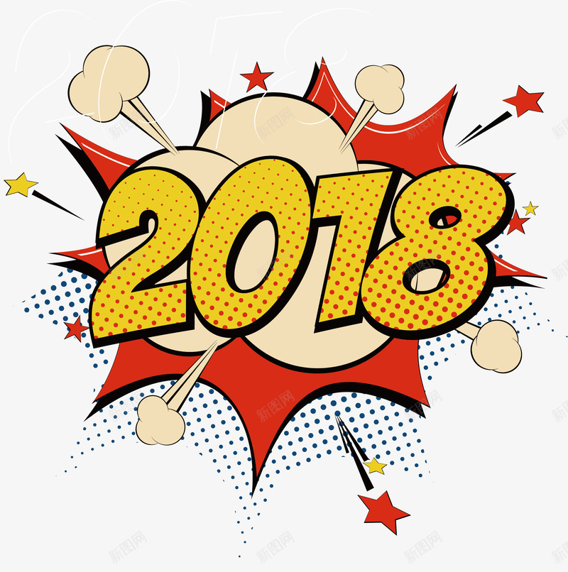 2018爆炸漫画风艺术字png免抠素材_88icon https://88icon.com 2018字 2018封面 2018新年 2018春节 2018海报 扁平化风格 新年字体设计 涂鸦 漫画 爆炸