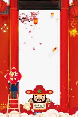 春节辞旧迎新新年喜庆创意边框背景psd分层图高清图片