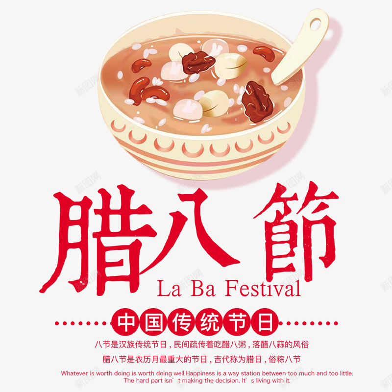 传统节日腊八节促销海报psd_88icon https://88icon.com 中国风 传统节日 红色 腊八粥 腊八节 节日海报 食物