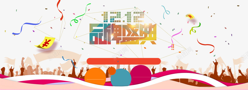 双十二png免抠素材_88icon https://88icon.com banner 促销 双11 双12背景 双十二 双十二背景免费下载 年中盛典 海报 海报背景 背景