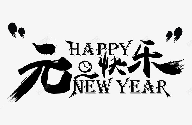 2018新年创意新颖艺术字装饰png免抠素材_88icon https://88icon.com 2018新年创意新颖艺术字装饰海报设计免费下载 2018艺术字 促销标签 字体设计 春字艺术字 春节艺术字 艺术字创意艺术字 装饰设计