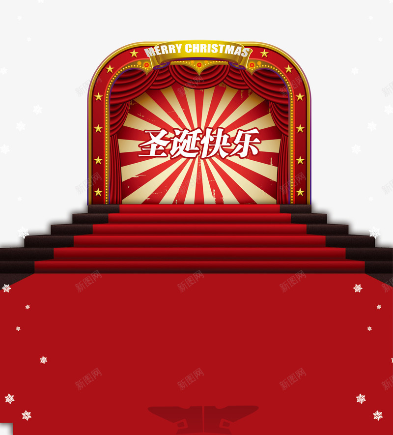 圣诞节红毯png免抠素材_88icon https://88icon.com 圣诞快乐字 红毯 舞台