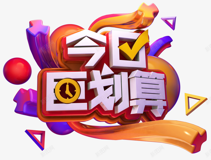 2019C4D潮流金属立体艺术字图png免抠素材_88icon https://88icon.com 1212 C4D 免抠图 双十二 广告 海报 潮流 立体彩带 立体艺术字 艺术字 设计 金属