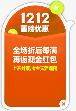 天猫七夕节1212红包图标图标