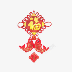 新春装饰物实物鲤鱼福字中国结挂件高清图片