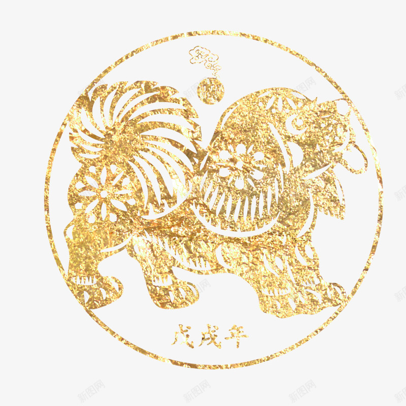 狗年剪纸窗花png免抠素材_88icon https://88icon.com 2018 中国风 企业年会 剪纸 新年 春节 狗年 金色