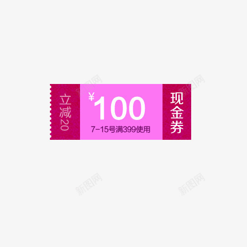 100元现金券psd免抠素材_88icon https://88icon.com 促销素材 双11素材 双12素材 双十二素材 大促素材 活动素材 紫色