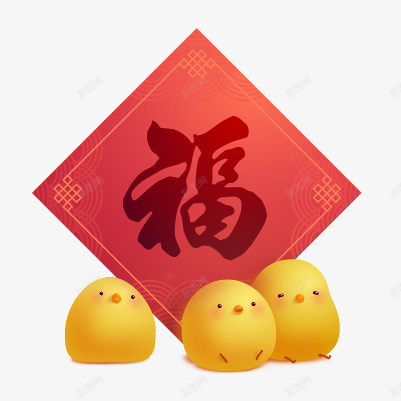 红色中国风福字节日装饰png免抠素材_88icon https://88icon.com 传统节日 喜庆 小鸡 春节 福字 过年 鸡年 鸡年装饰图案