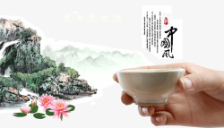 水墨青铜杯山水画中国风高清图片