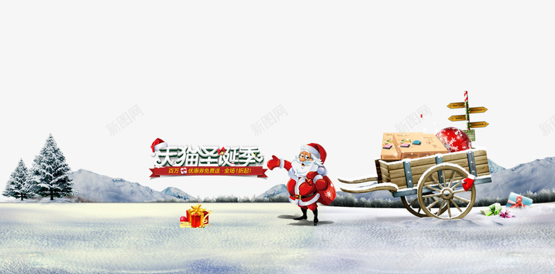 圣诞节首页背景png免抠素材_88icon https://88icon.com 冬天背景 卡通背景 圣诞节 手绘 童趣 首页背景