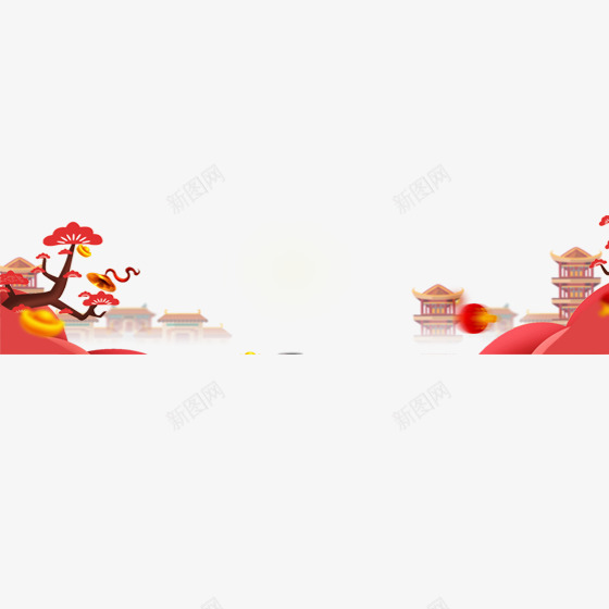 红色装饰新年底部元素png免抠素材_88icon https://88icon.com 大树 新年 春节 植物 渐变 灯笼 红色 阁楼