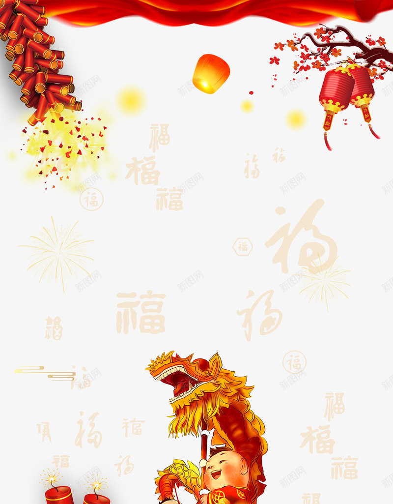 恭贺新年传统边框背景psd分层图png免抠素材_88icon https://88icon.com 传统边框背景 喜迎新年 恭贺新年 新年纳福 梅花 欢庆佳节 欢度春节 灯笼 福字底纹 红绸 舞龙卡通人物 鞭炮