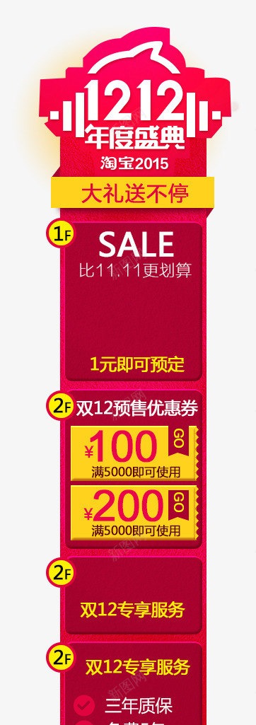 双12年度盛典字体png免抠素材_88icon https://88icon.com 12 字体 年度 盛典 设计