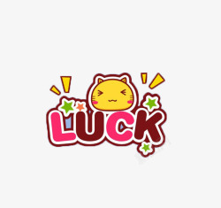 luck可爱小猫幸运字体高清图片