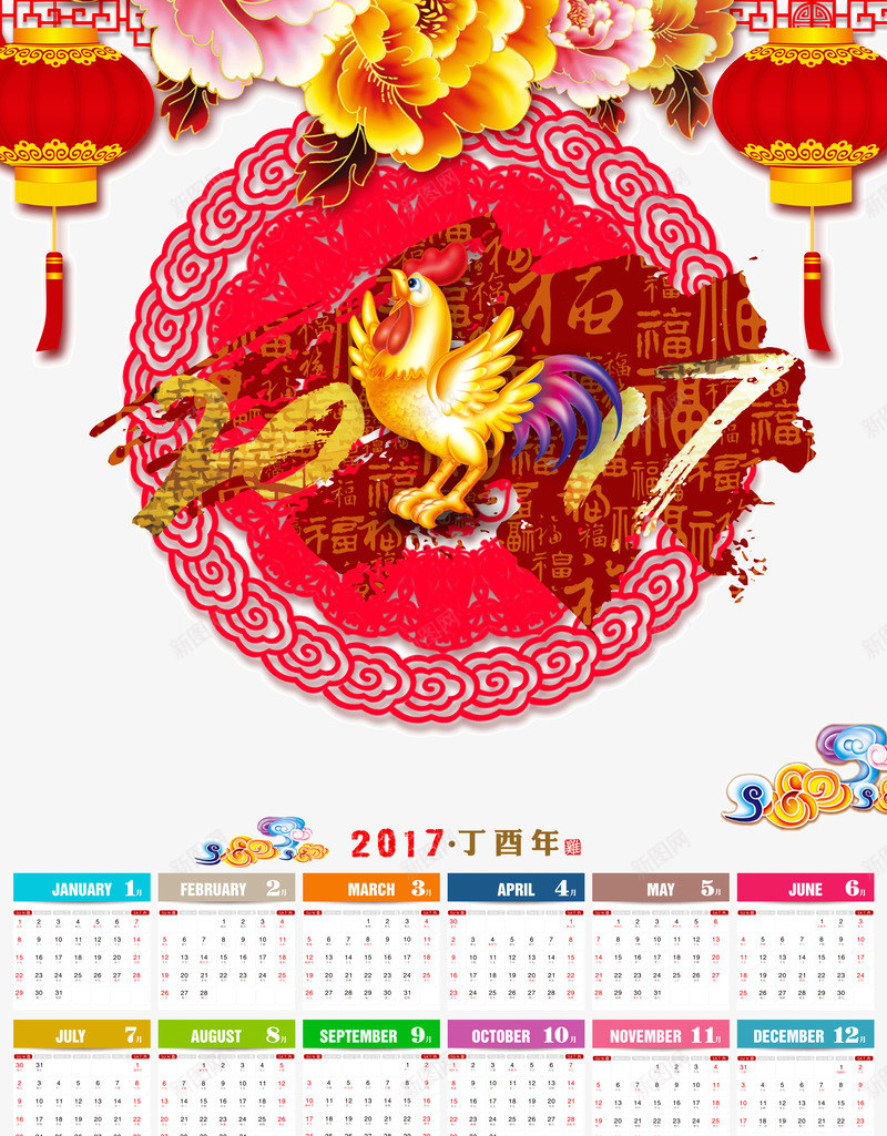 喜庆鸡年挂历psd免抠素材_88icon https://88icon.com 2017挂历 2017日历 喜庆 喜庆鸡年挂历模板 挂历模板 灯笼 牡丹 祥云 鸡年大吉 鸡年挂历 鸡年日历