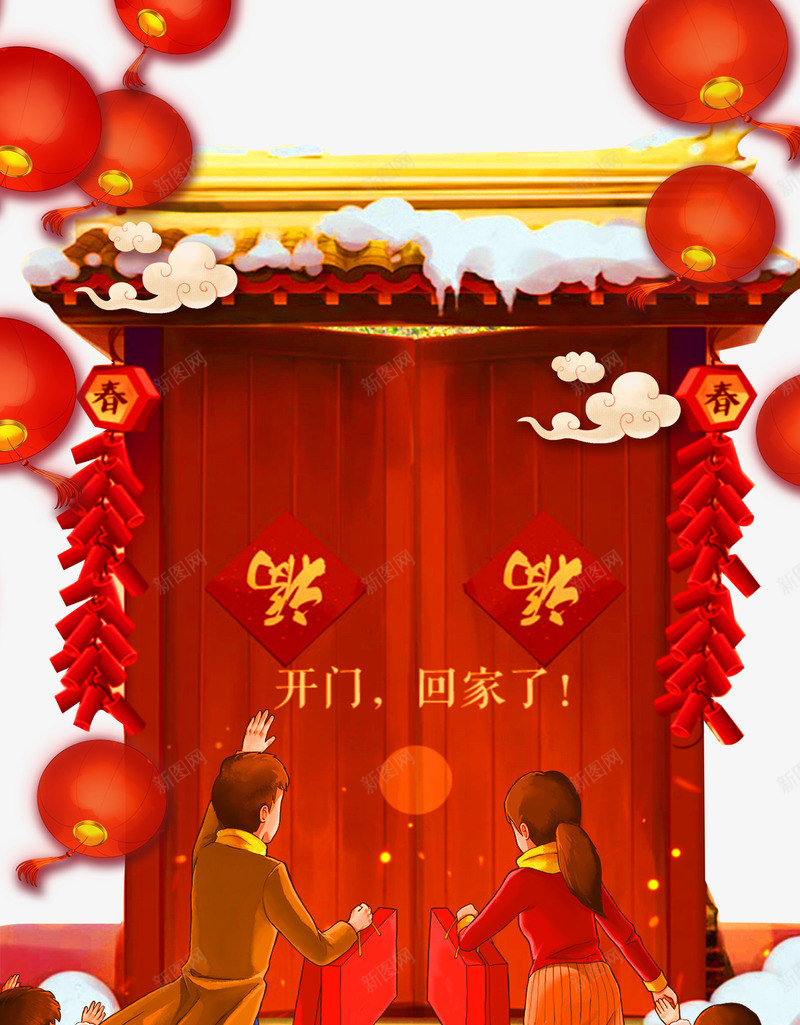 回家过年背景psd分层图png免抠素材_88icon https://88icon.com 卡通新年人物 喜迎团圆年 回家过年背景 新年快乐 新年纳福 欢度春节 灯笼 鞭炮