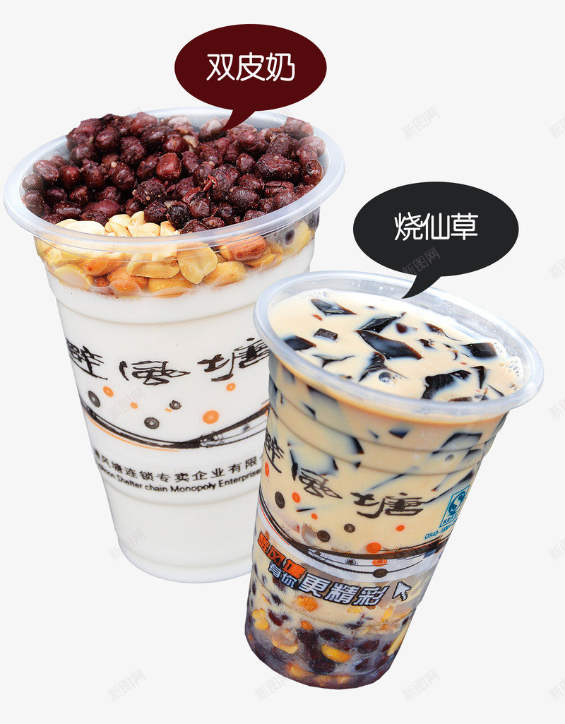 夏日冰激凌饮品png免抠素材_88icon https://88icon.com 冬季饮品 冰激凌 夏日 饮品 黄色奶茶