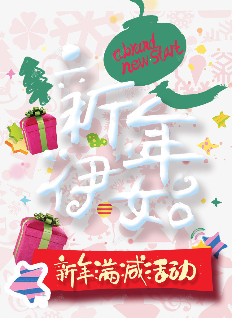 欢庆春节png免抠素材_88icon https://88icon.com 广告海报 广告设计模板 欢庆春节 红色背景