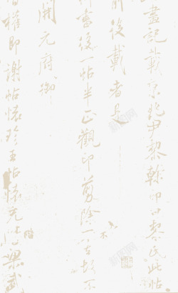 中国风毛笔字书法企业文化装饰素材