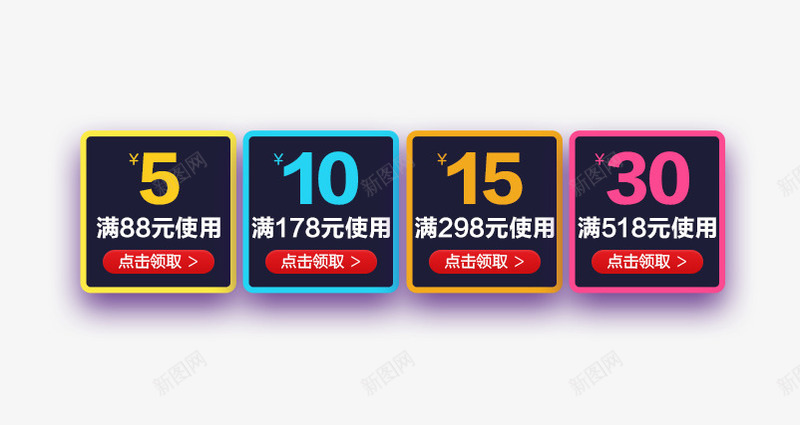 淘宝店铺优惠券png免抠素材_88icon https://88icon.com 优惠 优惠券 券 双12 双12优惠券 双十二 双十二优惠券 店铺优惠券 淘宝优惠券