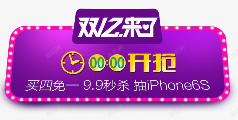 双12来了艺术字png免抠素材_88icon https://88icon.com PNG图片 免费PNG 双12 双12来了 时间 紫色