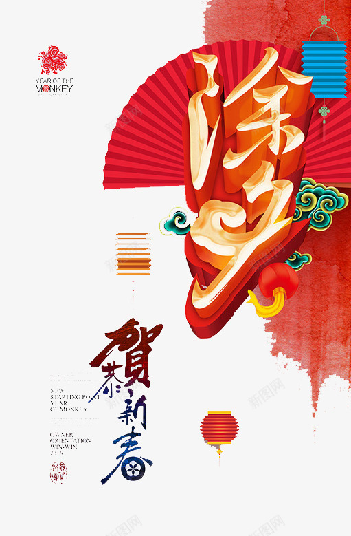 除夕贺岁png免抠素材_88icon https://88icon.com 团圆 新年 新春 除夕 鸡年