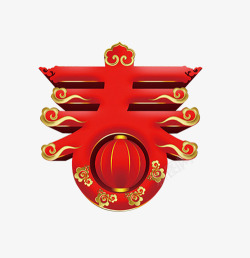 中国风春节装饰素材