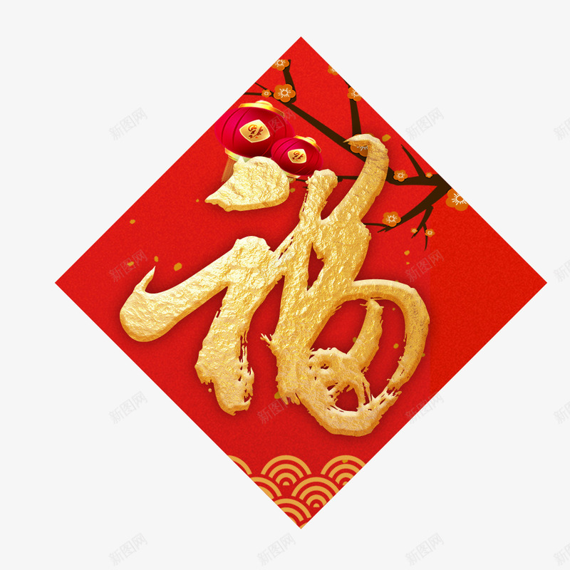 2018年福字装饰门贴png免抠素材_88icon https://88icon.com 中国风 传统节日 喜庆 新年 春节 福字 门贴设计