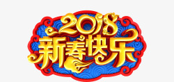 2018春节素材