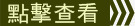 点击查看png免抠素材_88icon https://88icon.com 促销标签 标签 点击查看