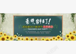 老师您辛苦了素材