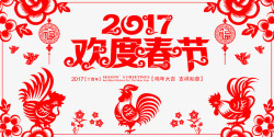 2017鸡剪纸素材