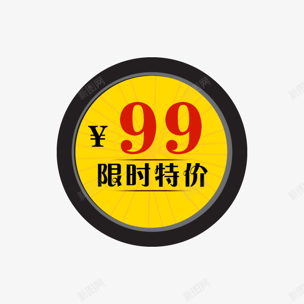 限时特价金色标签png免抠素材_88icon https://88icon.com 价签 促销折扣 淘宝标签 特价 限时