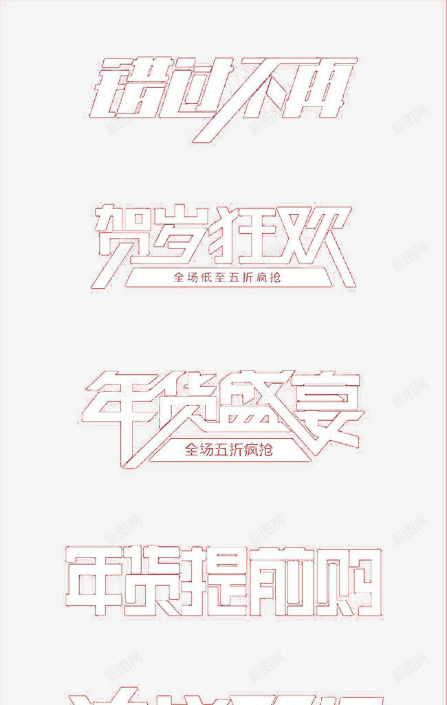 双12双11艺术字png免抠素材_88icon https://88icon.com 双11 双12 白色 艺术字