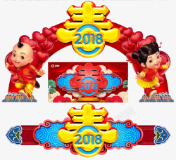 2018狗年春节拱门布置素材
