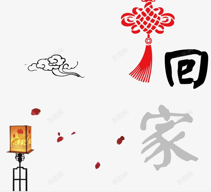 春节回家png免抠素材_88icon https://88icon.com 中国结 回家 灯笼 爆竹