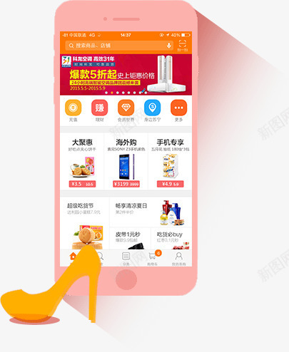 苏宁移动端png免抠素材_88icon https://88icon.com 手机APP界面 移动端 苏宁