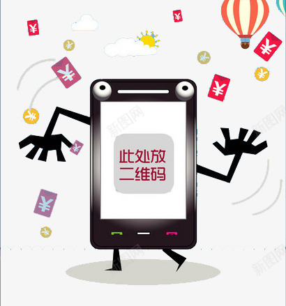 扫码png免抠素材_88icon https://88icon.com 手机 扫二维码 漂浮红包