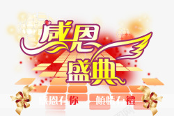 感恩节海报素材