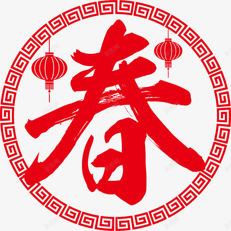 新年红色春字剪纸png免抠素材_88icon https://88icon.com 新年剪纸 新春剪纸 春字剪纸 春汉字 春节剪纸 红色春字 红色灯笼