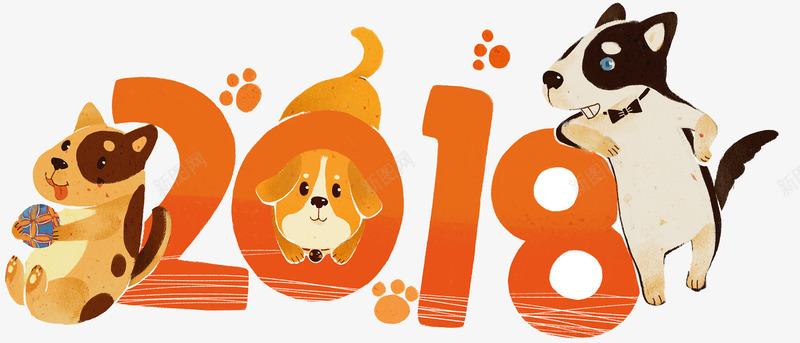 2018狗年插画png免抠素材_88icon https://88icon.com 2018 2018年 卡通狗 吉犬贺岁 天狗保平安 狗年 狗年台历 狗年吉祥 狗年吉祥物 狗年年会展板 狗年旺旺 狗年行大运