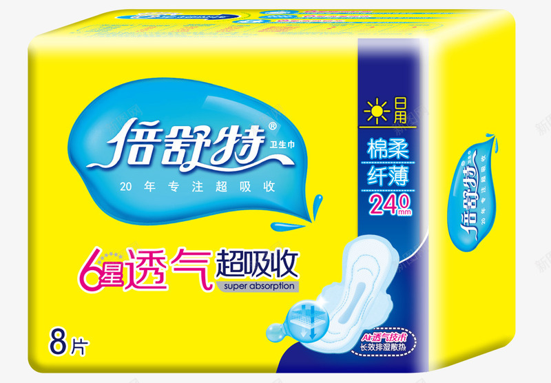 倍舒特卫生巾png免抠素材_88icon https://88icon.com 产品实物 倍舒特卫生巾 女士 日化