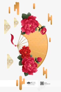 黄色中国风花朵扇子素材