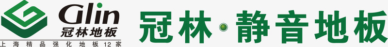 矢量地板冠林静音地板logo图标图标