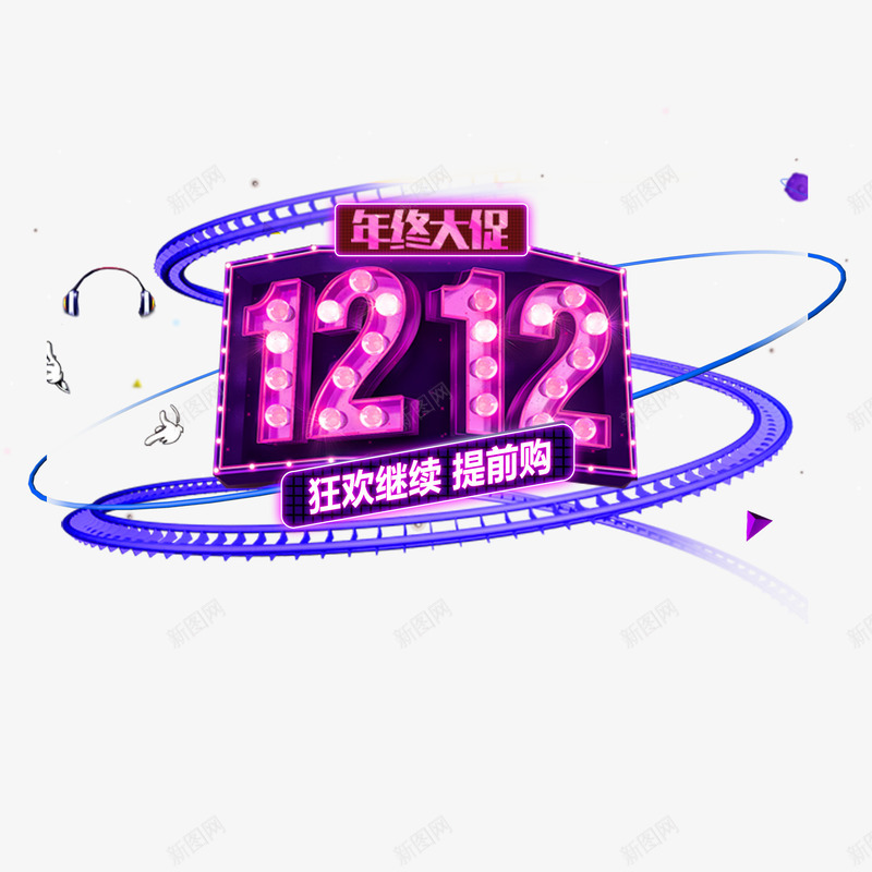 双11双12天猫海报LOGO图png_88icon https://88icon.com C4D LOGO 免抠图 双11 双12 双十二 天猫 数字 海报 立体